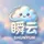 瞬云机场 标志
